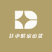 甘小梨家山货