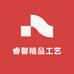 睿馨精品工艺