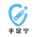 手足宁