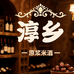 淳乡酒类旗舰店
