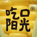 吃口阳光鲜食玉米
