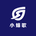 小蜂歌