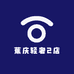 蕉庆轻奢2店