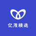 亿茂精选