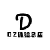 DZ体验总店