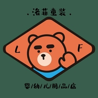洛菲奇迹母婴店
