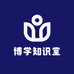 博学知识堂
