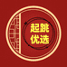 起跳零食优选