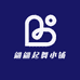 翩翩起舞小铺