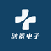 景鸿电子