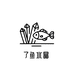 了鱼水晶珠宝行