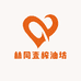林同壹榨油坊