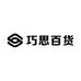 巧思百货