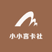 小小言卡社