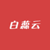白蕊云女装严选
