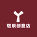煜辰创意店