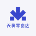 天勇零食店