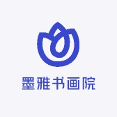 墨雅书画院