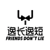 逸长逸短