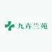 九卉兰苑