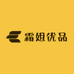 霜姐优品