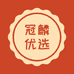 冠麟商贸专营店