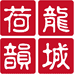 安龙县荷香食品加工厂的小店