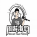 周游海钓深海钓具