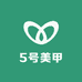 上海5号美甲批发