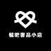 毓吧奢品小店
