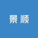 景顺JINGSHUN