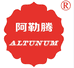 阿勒腾