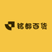 铭都百货商贸