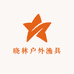 晓林户外渔具店