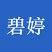 碧婷云帆个人护理专卖店