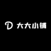 大大大大小铺子