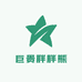 巨贵胖嘟嘟