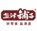 盐津铺子烘焙旗舰店