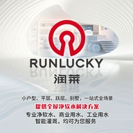 长春润莱净水设备