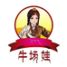 牛场娃高原牦牛肉特产店