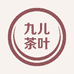 九儿茶叶