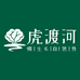 虎渡河生鲜企业店
