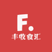 丰收食汇