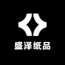盛泽纸品