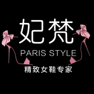 妃梵杭州妃梵贸易有限公司专卖店