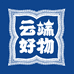 云端好物企业店