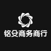 MING SHU 铭殳