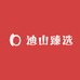 迪山臻选