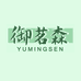 御茗森恩施州一壶茶商贸有限公司专卖店