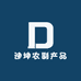 迪坤农副产品